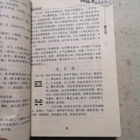 医学入门（上下册一套），正版现货