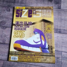 体育博览 SIZE 尺码 2005年3月 总第7期