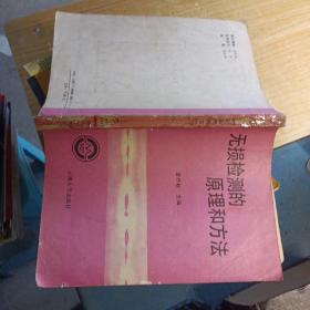 無損檢測的原理和方法