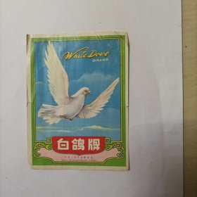 白鸽牌商标