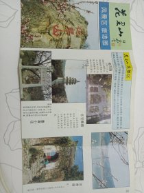 花果山风景区旅游图