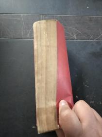 怎样做一个共产党员