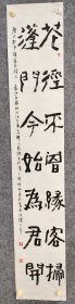 长条书法大白沙