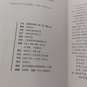 明朝那些事儿(共7册合售)