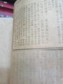 浩劫餘生《昭南竹枝詞》1945年11月 南洋日軍大東亞共榮圈歷史 載於報紙剪報