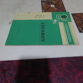 茶用香花栽培學(xué)