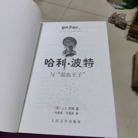 哈利·波特与魔法石 ，全套7合售）