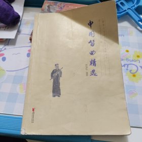 中国笛曲精选
