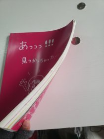 柏木由纪写真集