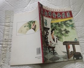 王叔晖绘画技法【一版一印 3000册 16开品好】