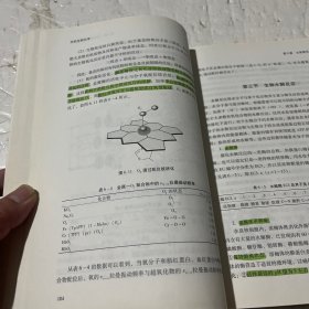 无机生物化学