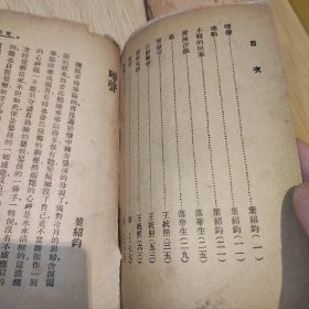 民国新文学东方创作集，叶绍钧著作民国十三年1925年出版