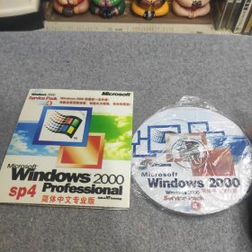 碟片Windows 2000电脑系统碟