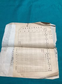 1956年西北大学授课资料一组