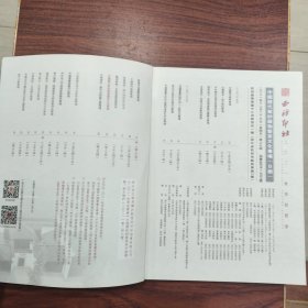 书衣破损修补过