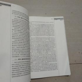 新世纪网络教育系列教材：学前儿童体育与健康