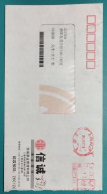 2007年上海川沙至江苏泗阳邮资机戳实寄封(机戳略有变形，略有不清，背有11.17.落地戳)