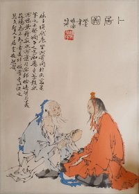 29634 号 八九十年代的 （樊君祥）纸本手绘《卜居图》人物镜心 保真！