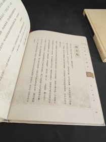 戴敦邦绘刘心武评金瓶梅人物谱