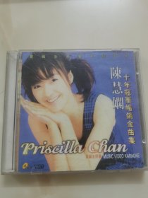 正版2VCD：《陈慧娴 十年冠军畅销金曲集》/ 宝丽金原装卡拉OK / lFPl码E218 / 二碟装
