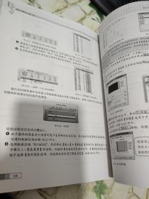 Excel高效办公：函数与图表（修订版）