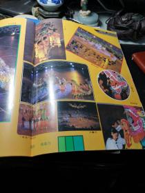 旅游      1988年第6期             双月刊    旅游杂志社   书品佳见图！