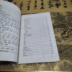小儿推拿疗法