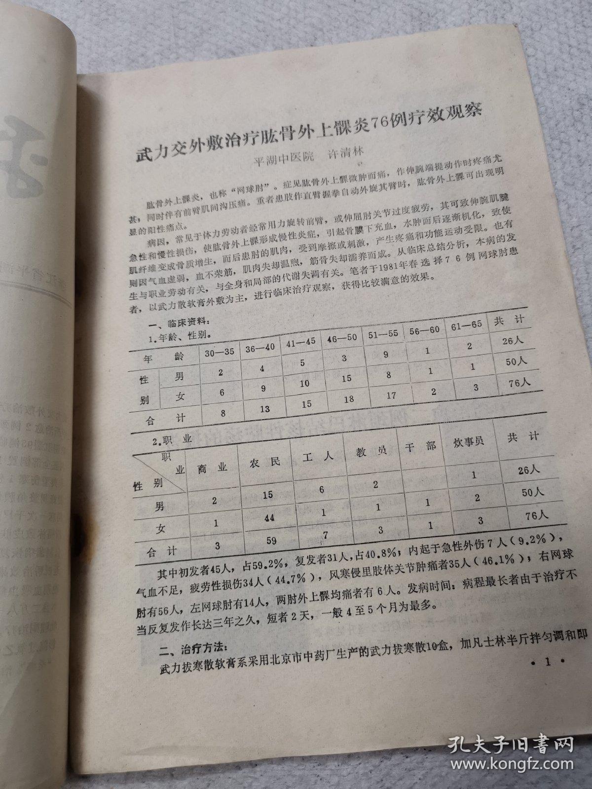 平湖科技