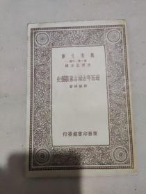 近百年古城古墓发掘史 英若诚签名藏书