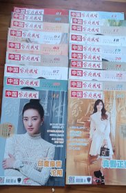 中国家庭医生2021年，缺8.10.12.13.16期