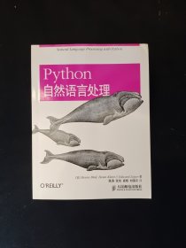 Python自然语言处理