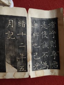 《重修南宫县学记》，也称“南宫碑”，碑拓，不是印刷品，张裕钊(字廉卿)撰文并书。此碑刻于清光绪十二年(1886年)，通高2.4米,宽0.89米。碑文有楷书13行，共650字。该碑现立于河北南宫中学院内，保存完好，为“河北省重点保护文物”。 张裕钊为明清两代“桐城派”古文八大家之一、清代著名书法艺术家。其书法独树一帜，对北碑书法艺术是一个卓越的创造和发展。