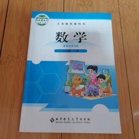 有现货100%发货 数学. 六年级上册