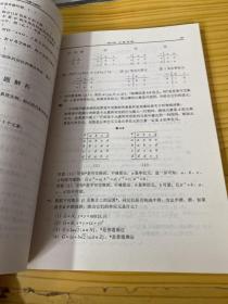 离散数学:习题与解析