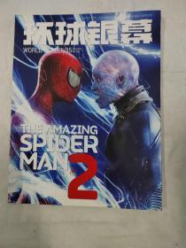 环球银幕2014年第5期