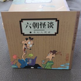 蔡志忠中国古籍经典漫画（16册全）
