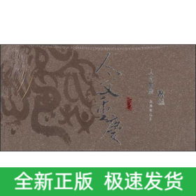 人文重慶系列明信片