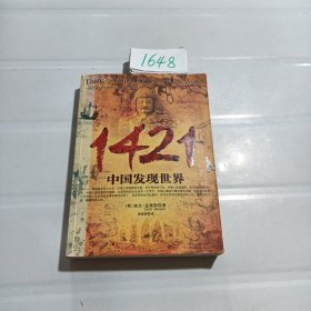 1421：中国发现世界