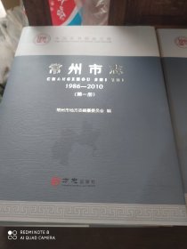 常州市志(4册全)全品