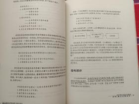 金字塔原理：思考、写作和解决问题的逻辑