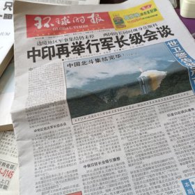 环球时报2020年6月24日