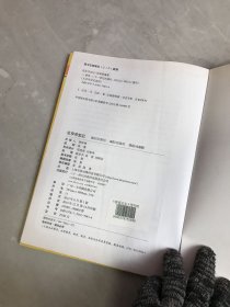我的第一本大中华寻宝漫画书 北京寻宝记【开裂】