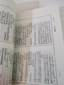 易纬 诗纬 礼纬 乐纬