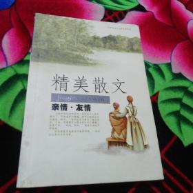 中国现当代文学名家经典:后花园 (平装)