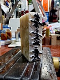 无尽意（吕大龙篆刻）