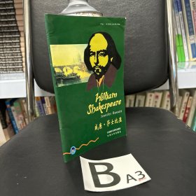 书虫·牛津英汉双语读物：威廉·莎士比亚