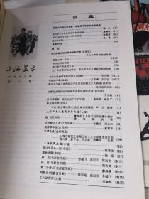 上海美术：1976年第一期，1977年第二期。二本。