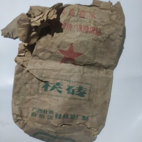 最高指示茯砖包装纸袋 广西壮族自治区桂林茶厂