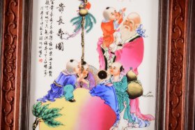 珠山八友之王大凡作品赏析！！ 鸡翅木双色框镶粉彩人物瓷板画竖插座屏！ 「富贵长寿图」 《底座可拆卸》 收藏送礼佳品