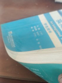 实用综合教程 上